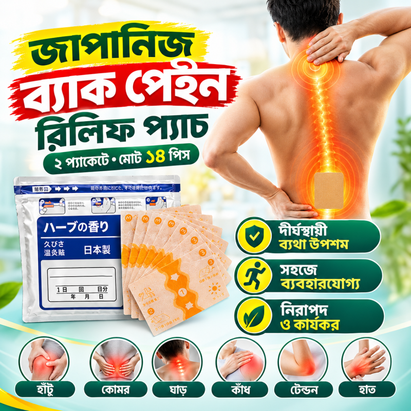 ( 3 packet 21 Pcs) Japanese Back Pain Relief Patches