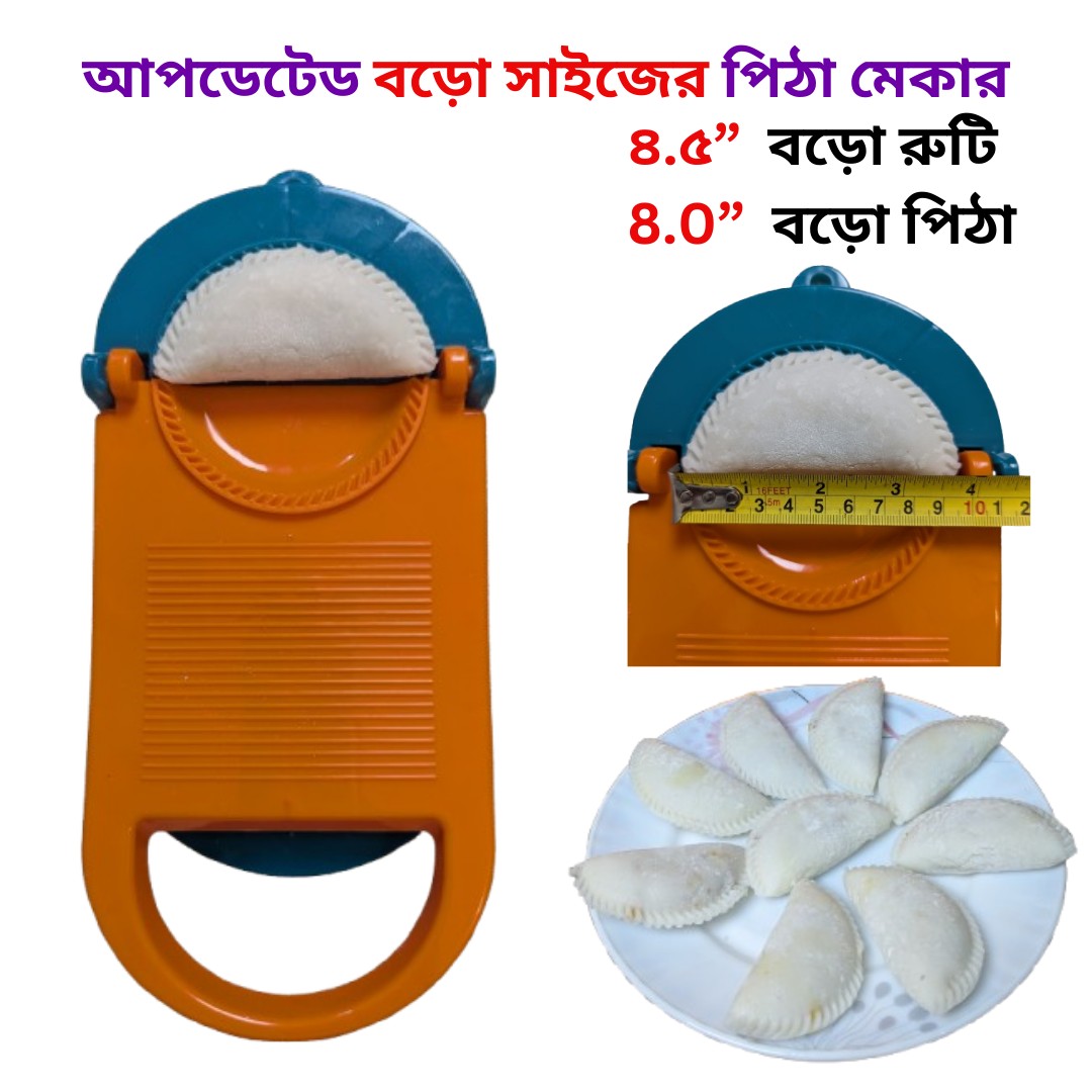 Big Size Pitha Maker - 4.5" & 4.0"